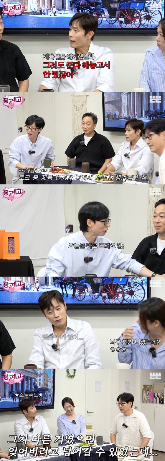 /사진=유튜브 뜬뜬