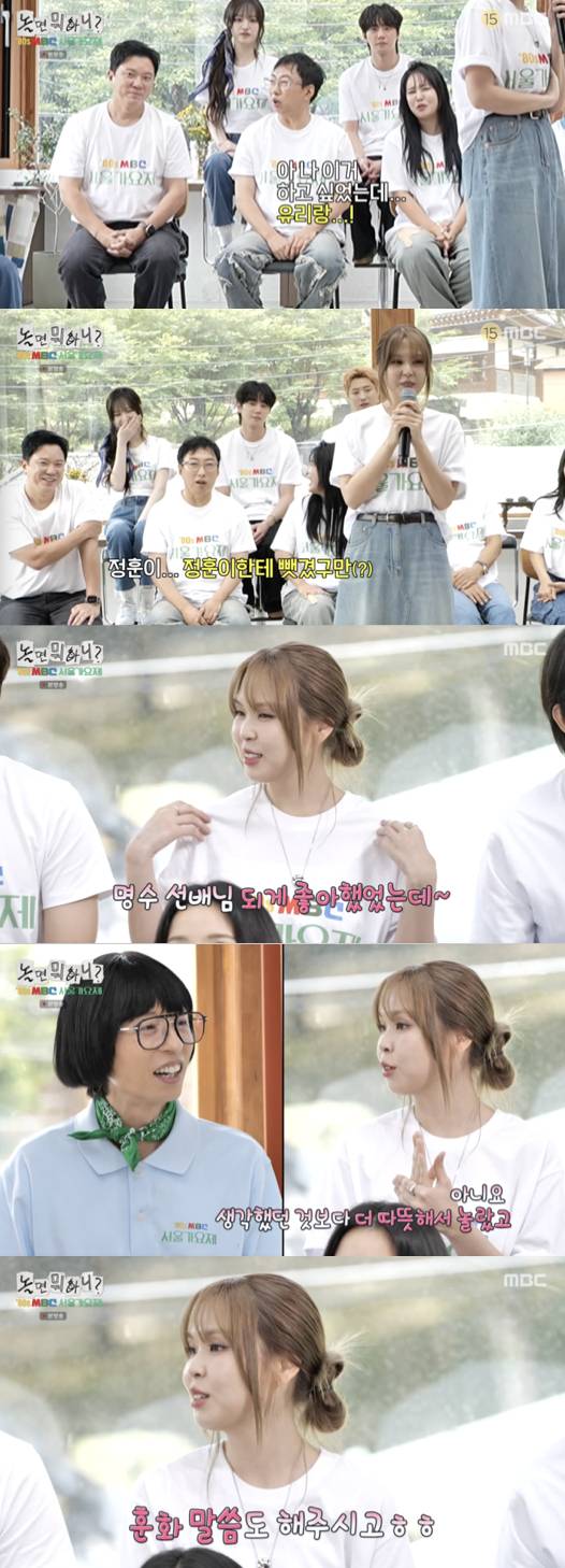 /사진='놀면 뭐하니?' 방송화면 캡쳐