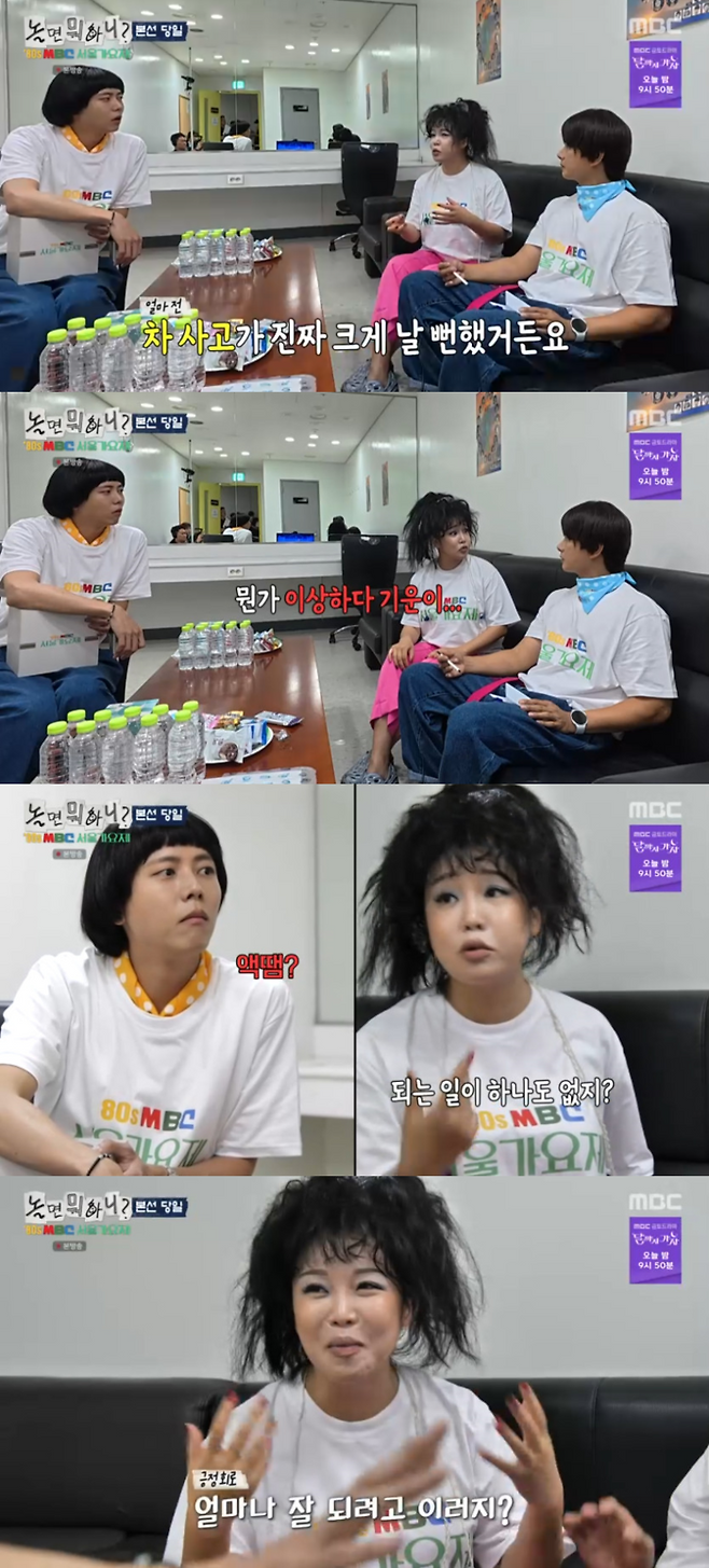 ‘놀면 뭐하니’. 사진 I MBC