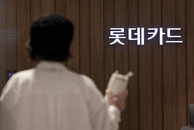 롯데카드가 해킹 사태에 휘말렸다. [사진 | 뉴시스]