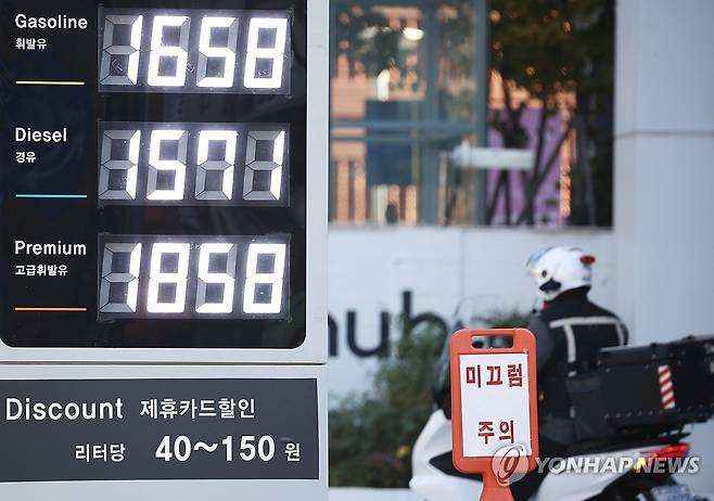 휘발유·경유 가격 6주 연속 동반 하락 서울 시내 주유소 모습. [연합뉴스 자료사진]