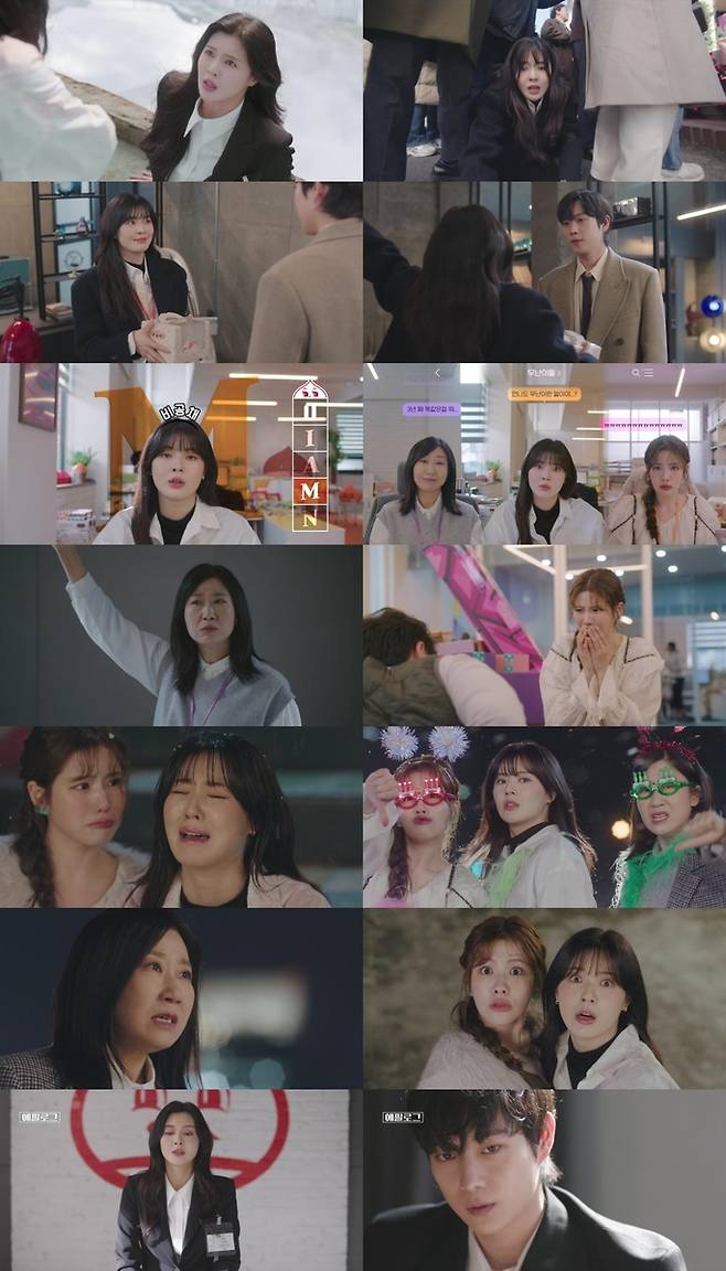 드라마 '달까지 가자' [MBC 제공. 재판매 및 DB 금지]