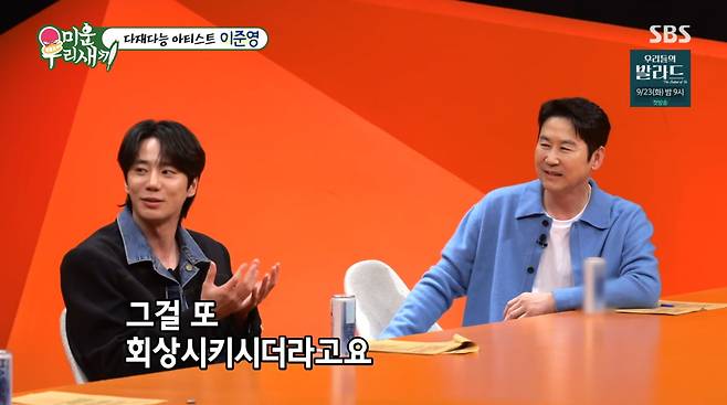 사진=SBS '미운우리새끼'