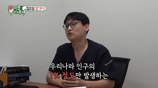 사진=SBS '미운 우리 새끼'