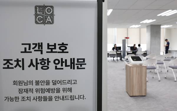 지난 19일 서울 종로구 롯데카드 본사에 고객 개인정보 유출 해킹 사건과 관련해 카드센터 상담소가 마련돼 있다. 2025.9.19 /연합뉴스
