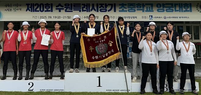 지난 20일 수원시양궁장에서 열린 제20회 수원특례시장기 초중학교 양궁대회 여중부 단체전 시상식에서 입상팀들이 기념사진을 찍고 있다. 사진=경기도양궁협회