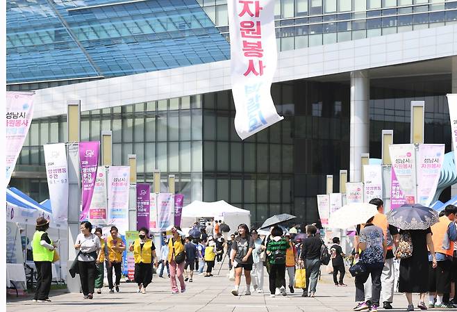 지난해 성남시청 앞 광장에서 열린 자원봉사 박람회. <성남시 자원봉사센터 제공>