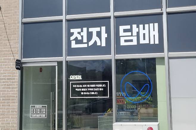 광주광역시 광산구 한 전자담배 가게 모습. 정승우 기자