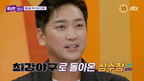 ◇JTBC 톡파원 25시