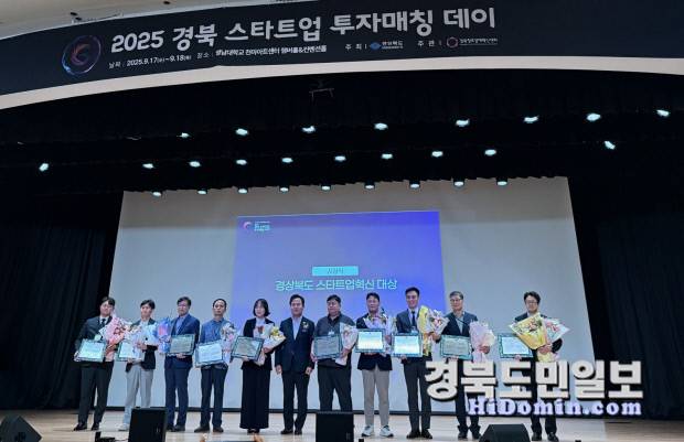 국립금오공대 입주기업 2곳이 '2025 경북도 스타트업 혁신대상'을 선정됐다. 사진=국립금오공대 제공