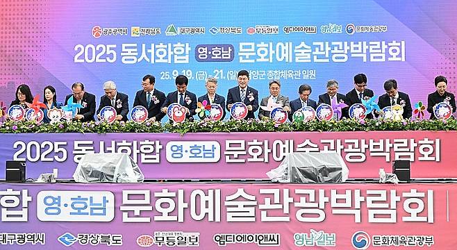 지난 20일 오전 ‘2025 영호남 문화예술관광박람회’ 전남 행사 개막식에 참여한 내빈들이 영호남 상생과 발전을 위해 각자 바라는 내용을 적은 응원말나무심기 퍼포먼스 후 파이팅을 외치고 있다. 왼쪽부터 김종석 무등일보 사장, 홍기월 광주시의회 교육문화위원장, 김상욱 국립아시아문화전당 전당장, 최복숙 경북도 관광마케팅과 과장, 최미경 대구시 문화예술정책과장, 이개호 더불어민주당 국회의원, 서왕진 조국혁신당 국회의원, 명창환 전남도 행정부지사, 박균택 더불어민주당 국회의원, 민형배 더불어민주당 국회의원, 정철원 담양군수, 강기정 광주시장, 손인락 영남일보 대표이사, 조덕선 SRB무등일보 회장, 이정우 문화체육관광부 문화예술정책실 실장, 안도걸 더불어민주당 국회의원, 김진강 광주관광공사 사장, 박종원 전남도의원, 김완수 한국관광공사 광주전남지사장, 윤범모 광주비엔날레 대표, 배동환 광주문화재단 사무처장, 정명영 담양군의회 의장이다. 양광삼기자 ygs02@mdilbo.com