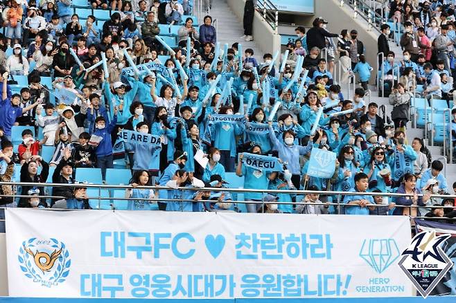 20일 대전월드컵경기장에서 열린 대전과 대구의 경기에서 대구 ‘영웅시대’ 팬들이 환호하고 있다. 사진=한국프로축구연맹