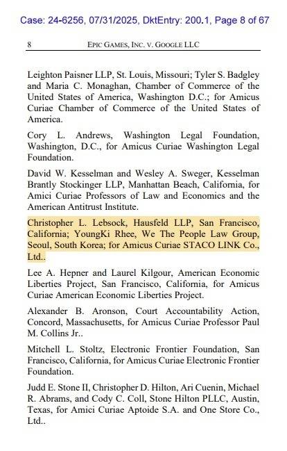 미국 캘리포니아주 제9순회항소법원의 '에픽게임즈-구글' 반독점 소송 항소심 판결문. 위더피플 법률사무소 이영기 변호사와 하우스펄드 로펌이 법정 조언자로 참여했다고 명시하고 있다./뉴스1