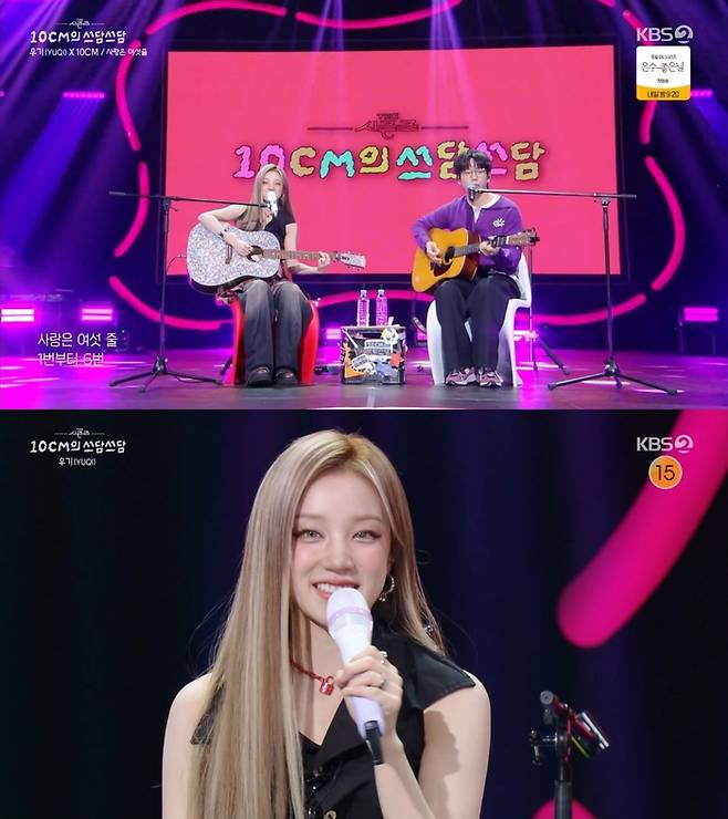 사진 | KBS2 ‘더 시즌즈 - 10CM의 쓰담쓰담’ 방송화면