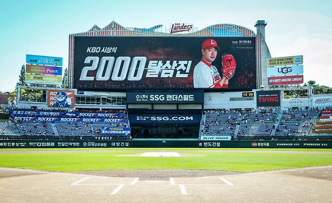 SSG가 구단 최초 20번째 만원 관중을 달성했다. 사진 | SSG 랜더스