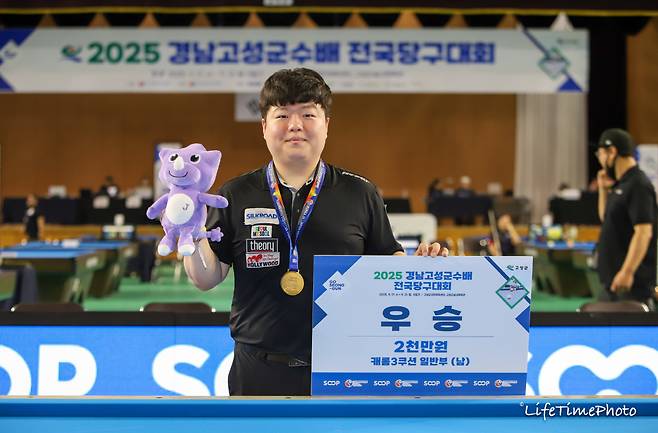 조명우(서울시청)가 20일 경남 고성군국민체육센터에서 열린 '2025 경남고성군수배 전국당구대회' 캐롬 3쿠션 남자 일반부에서 우승했다. 사진제공=대한당구연맹