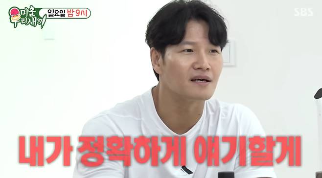 김종국, 아내 둘러싼 루머에 직접 입 열어…"성별 빼고 다 거짓", 미운 우리 새끼