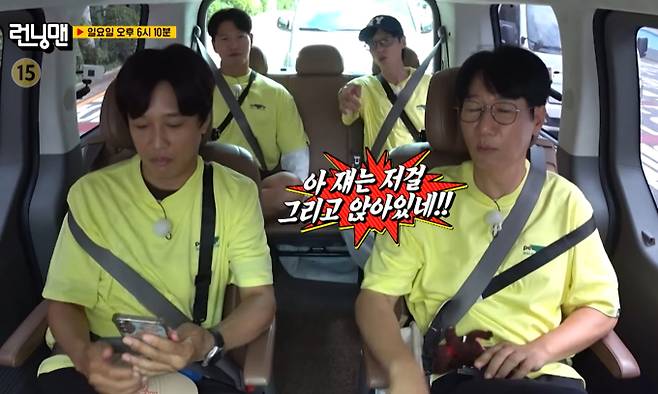 차태현, '런닝맨'서 김종국 와이프 얼굴, 몽타주 최초 공개