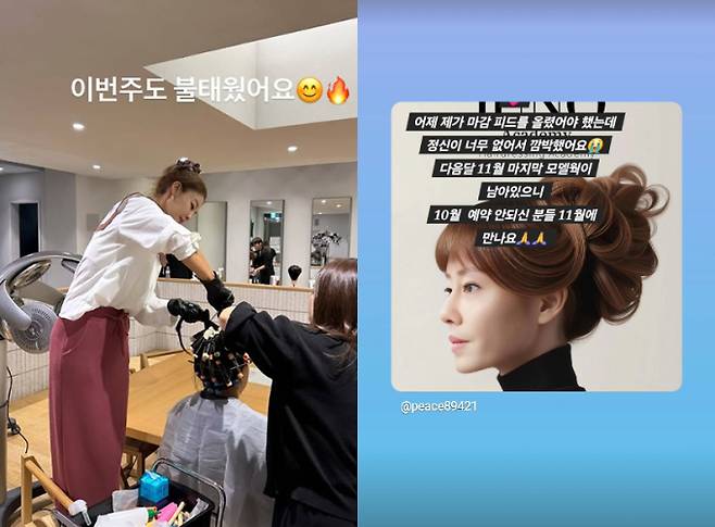 쥬얼리 이지현, 헤어디자이너로 대박 났다 (출처: 이지현 인스타그램)