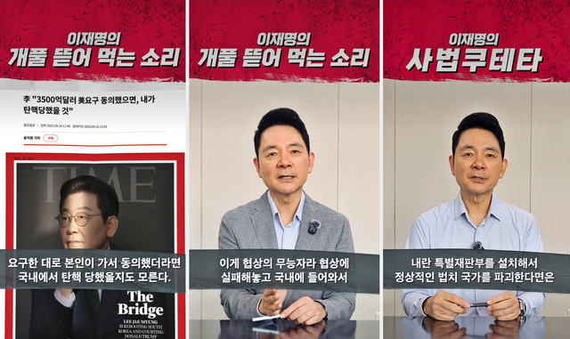 윤석열 정부 대통령실 미래전략기획관을 지낸 장성민 전 새천년민주당 의원(현 국민의힘 경기 안산갑 당협위원장)이 유튜브 채널 쇼츠를 통해 이재명 대통령의 대내외 정책을 강하게 비판하고 있다.<유튜브 채널 ‘장성민’ 영상 갈무리>