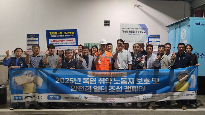 쿠팡 파트너스 연합회(CPA)는 생물협 회원사로서 17일 서울복합물류센터와 5개 택배 물류센터에서 진행된 '폭염 취약 노동자 보호 공동 캠페인'에 참여해 분류노동자와 택배기사의 온열질환 예방과 현장 안전 강화를 지원했다. 〈사진=노사발전재단〉