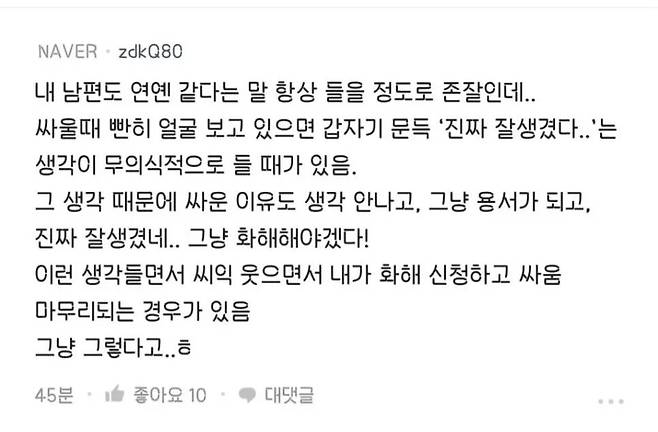 Internet_20250921_183138_2.jpeg 잘생긴 남자랑 7년째 같이 사는중.jpg