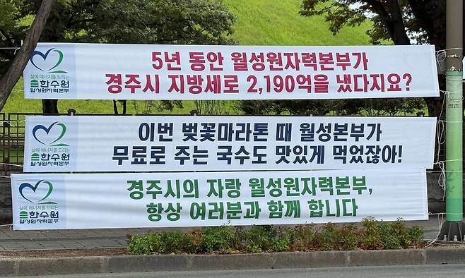 더불어민주당 경주시지역위원회 페이스북 갈무리