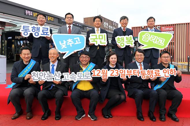 천안논산고속도로는 2019년 말에 통행료를 최대 48% 인하했다. 연합뉴스