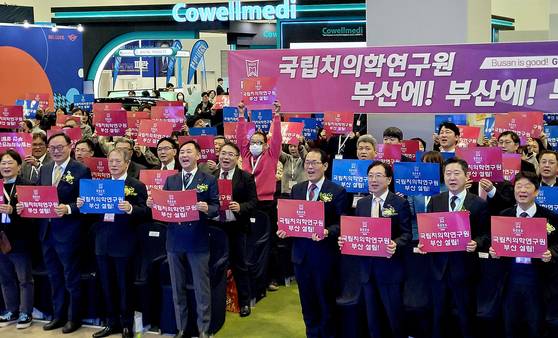 지난 3월 부산 벡스코 제2전시장에서 열린 '2025 부산 디지털 치의학 전시회 및 국제학술대회'에서 이준승 부산시 행정부시장 등 참석자들이 '국립 치의학연구원 부산 유치'를 위한 구호를 외치고 있다. 연합뉴스