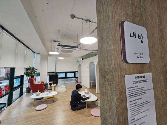 서울 종로구에 위치한 고립은둔 청년을 위한 서울청년기지개센터 내부 모습. 집처럼 편안한 분위기 조성을 위해 '집 속의 집' 콘셉트로 설계됐다. 여러 개의 방 중 '내 방'에서 센터를 찾은 청년들이 쉬고 있다. 중앙포토