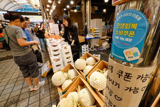 2차 민생회복 소비쿠폰 지급을 하루 앞둔 21일 서울 동대문구 청량리 종합시장에 민생회복 소비쿠폰 사용가능 안내문이 붙어 있다. 뉴스1