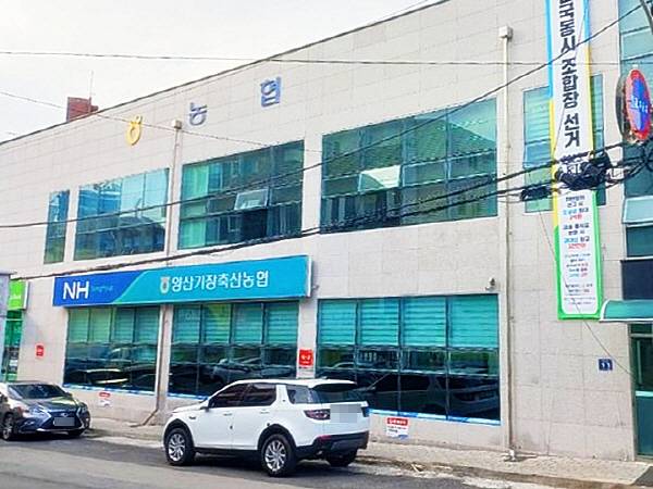 양산기장축협 사옥