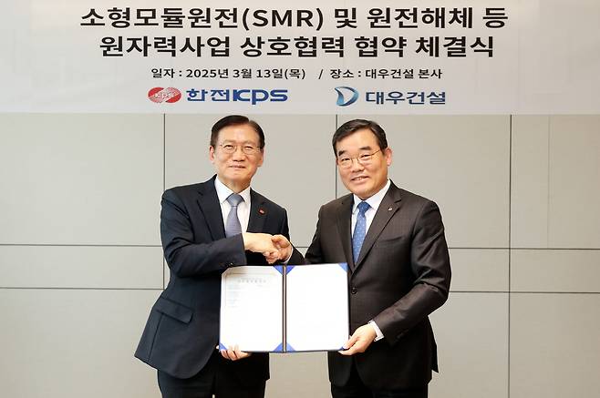 Daewoo E&C CEO Kim Bo-hyun (right) and Kepco KPS CEO Kim Hong-youn are taking a commemorative photo at Daewoo E&C headquarters during a signing ceremony on March 13. (Daewoo E&C)