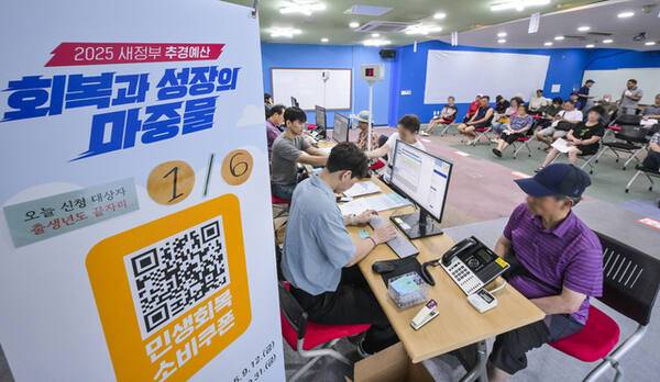 지난 7월 21일 오전 수원특례시 인계동 행정복지센터에서 시민들이 제1차 민생회복 소비쿠폰을 신청하고 있는 모습. 경기일보DB