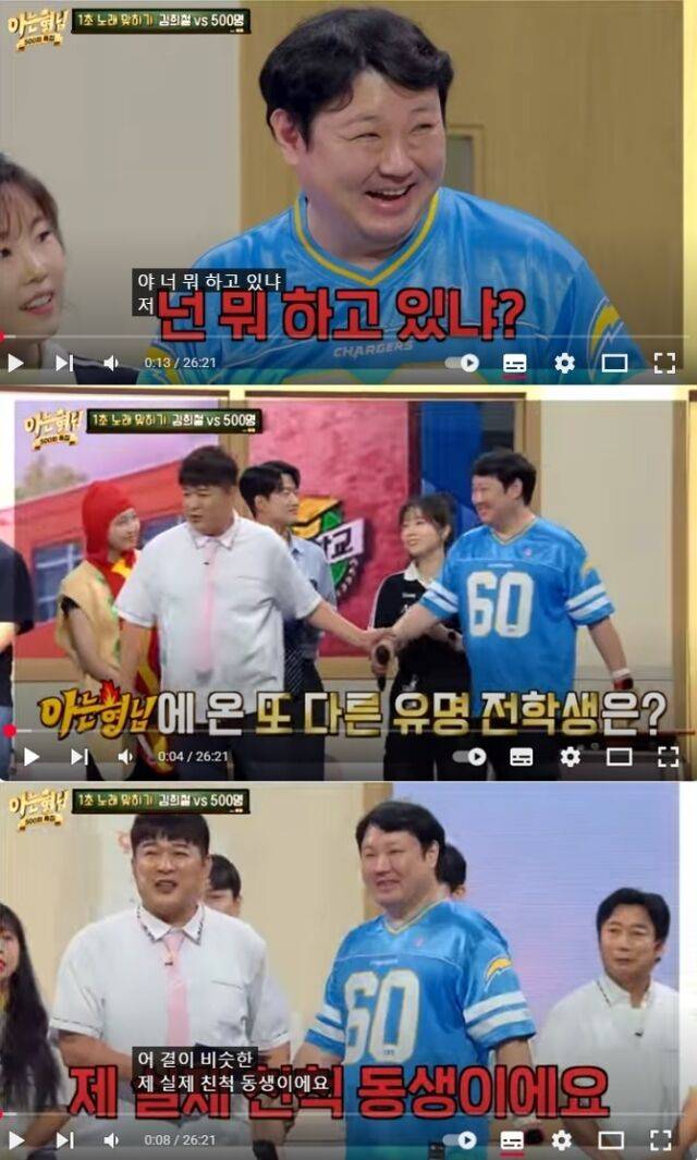 지난 20일 방송된 '아는 형님' 500회 특집에 신동 친척 동생이 깜짝 등장했다. /SBS '아는 형님'