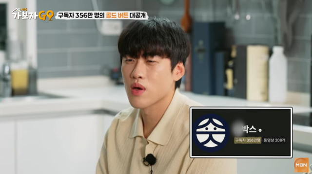 '가보자GO' 조진세/MBN