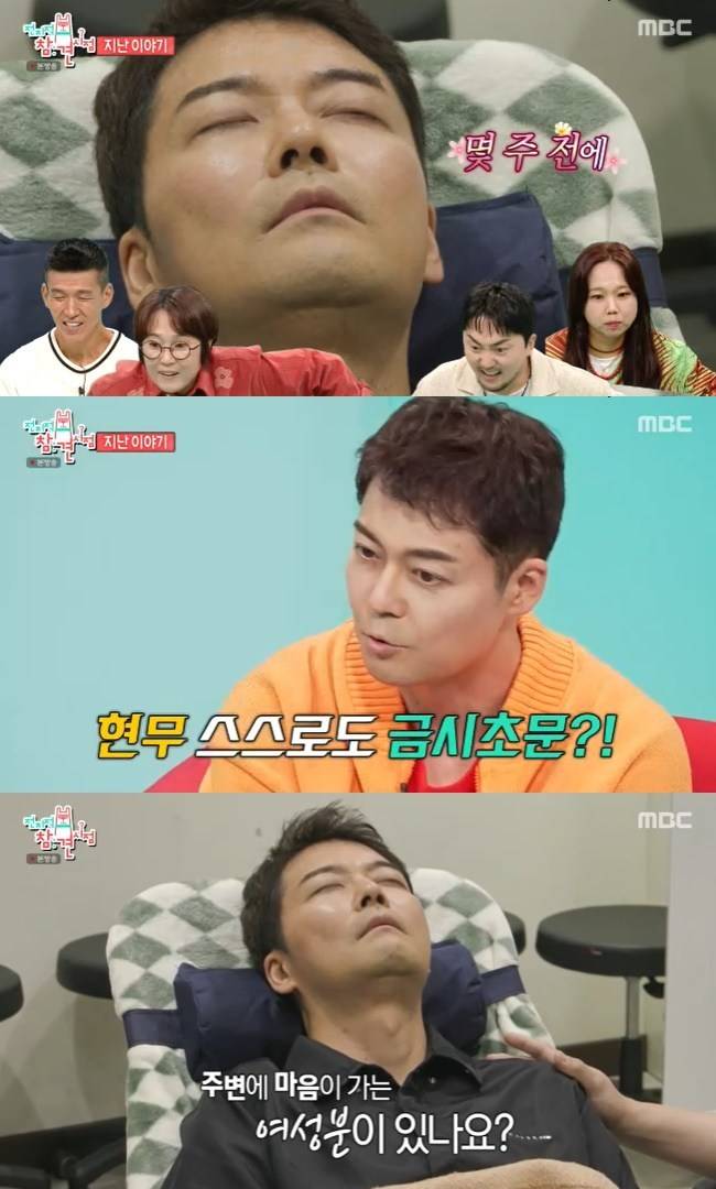 사진=MBC ‘전지적 참견 시점’ 캡처