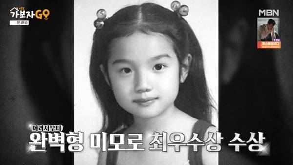 MBN ‘가보자GO(가보자고) 시즌5’