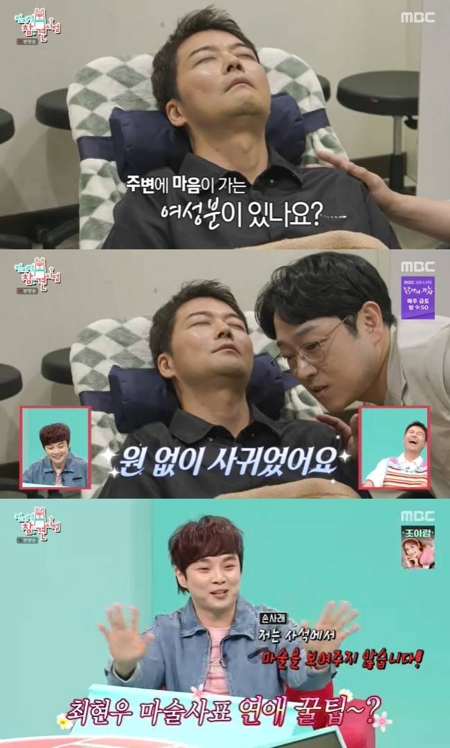 사진=MBC ‘전지적 참견 시점’ 캡처