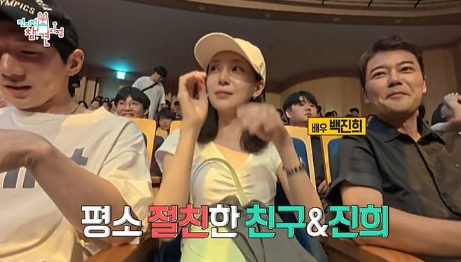 MBC ‘전지적 참견 시점’ 캡처