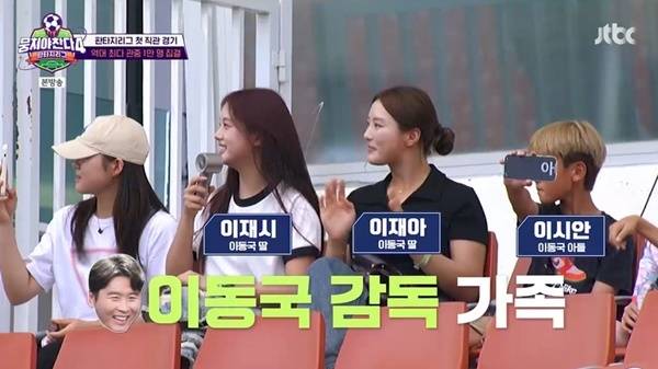 JTBC ‘뭉쳐야 찬다4’ 캡처