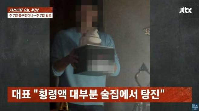 [서울=뉴시스] (사진=JTBC '사건반장' 캡처) *재판매 및 DB 금지
