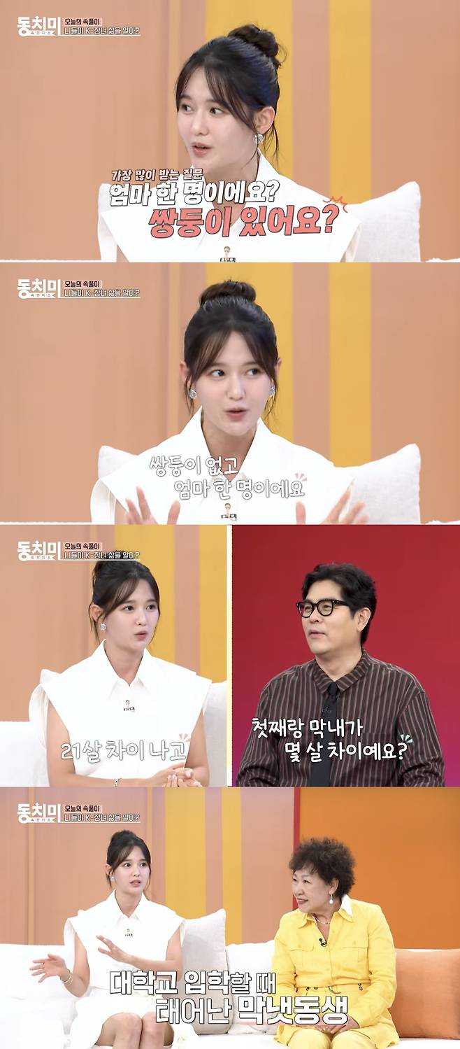 MBN ‘속풀이쇼 동치미’ 방송화면 캡처