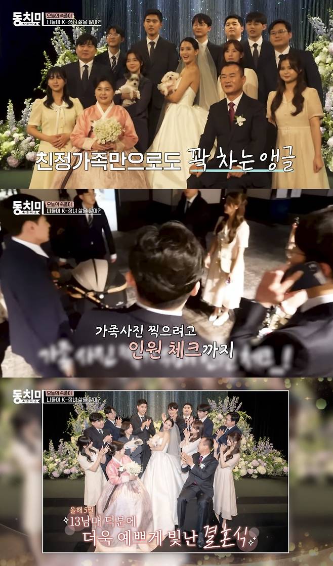 MBN ‘속풀이쇼 동치미’ 방송화면 캡처