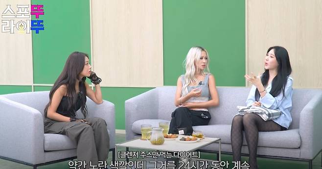 채영이 시도한 극단적 다이어트 방법. 유튜브 채널 '유빈의 스포뚜라이뚜' 영상 캡처