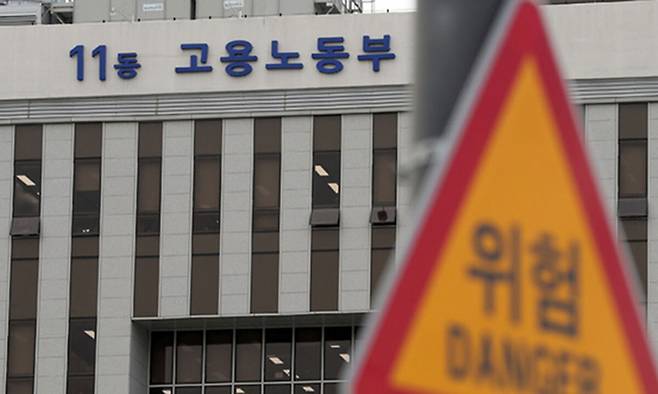 고용노동부. 뉴시스