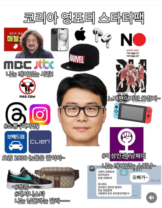 온라인 커뮤니티 갈무리