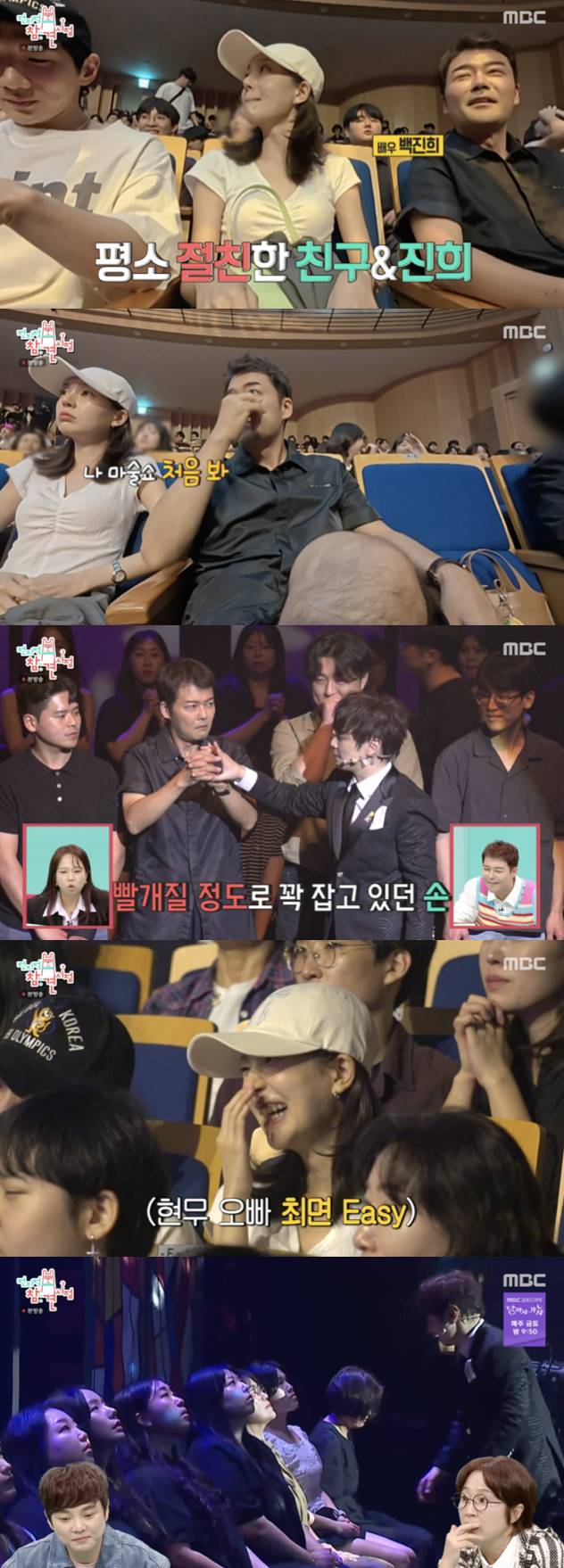 /사진='전지적 참견 시점' 방송화면 캡쳐