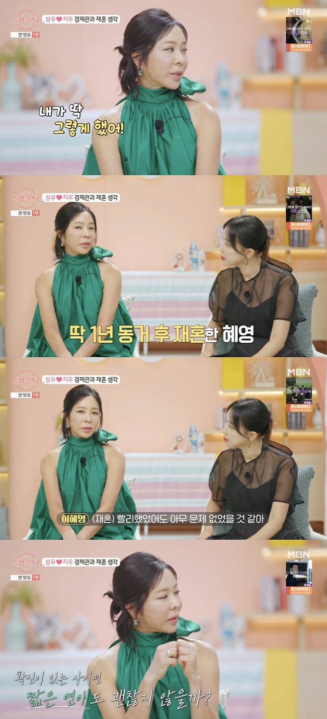 /사진='돌싱글즈7' 방송화면 캡쳐