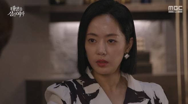 사진 = MBC '태양을 삼킨 여자' 캡처